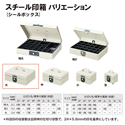 プラス スチール印箱 エルグレー 大 科目印収容数124個 SB-003 37-162